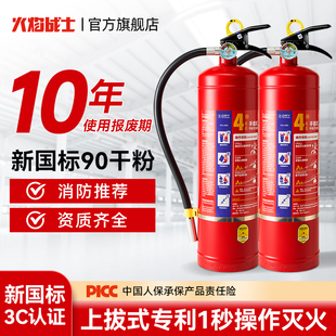2026新款水基灭火器商铺用4公斤手提式干粉国标认证消防器材家用c