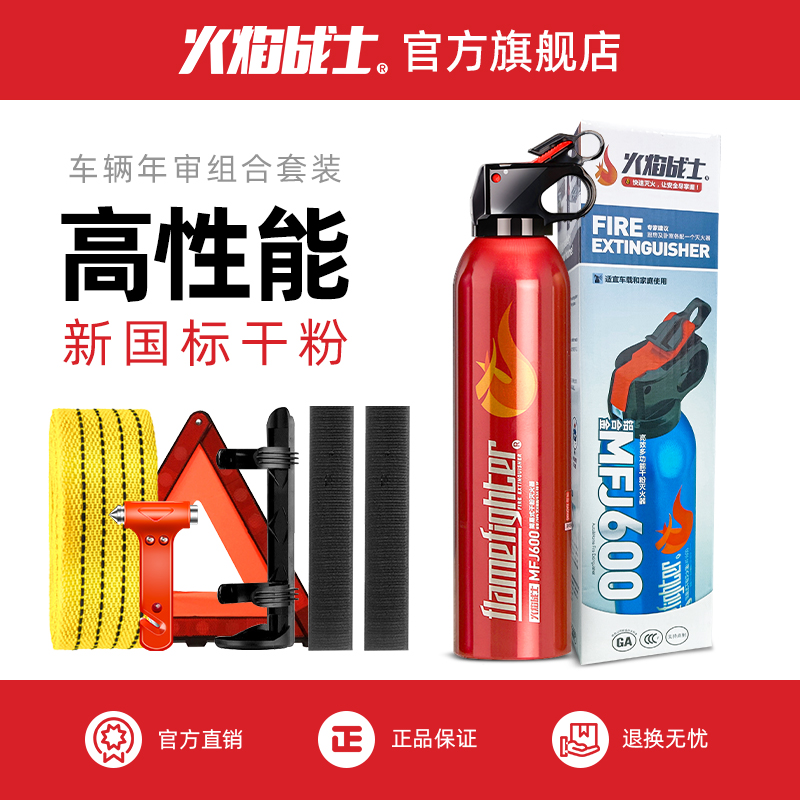 车载灭火器店用车用消防器材年检