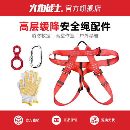 官方旗舰店安全绳配件家用高层