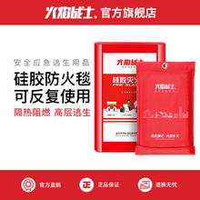 【官方旗舰店】灭火毯防火毯家用厨房防火用品1.5米玻璃纤维逃生