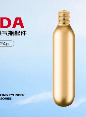 EDA紧急溺水救援装备便携式车载落水保充气瓶