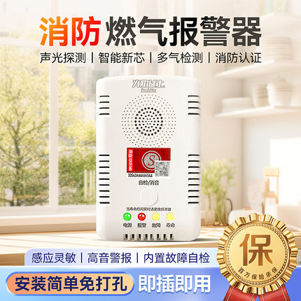 火焰战士燃气报警器家用商用天然气煤气泄漏自动切断阀厨房机械手