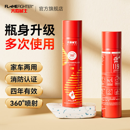 车载水基灭火器小型便携车用消防