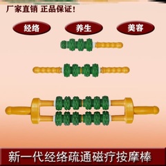 经络疏通磁疗棒按摩棒易筋养身减肥磁力背颈椎瑜伽滚轮按摩锤棒