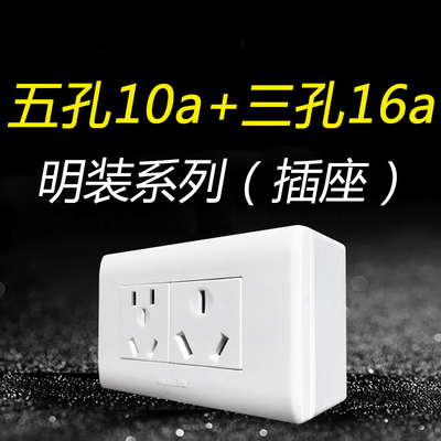 飞雕10a热水器空调大功率插座