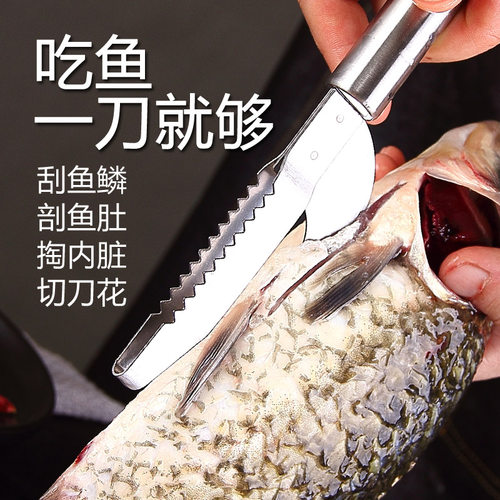 杀鱼刀专用刀不锈钢剖鱼杀鱼神器鱼鳞刨刮鳞器杀鱼工具打鳞刮鳞器 - 封面