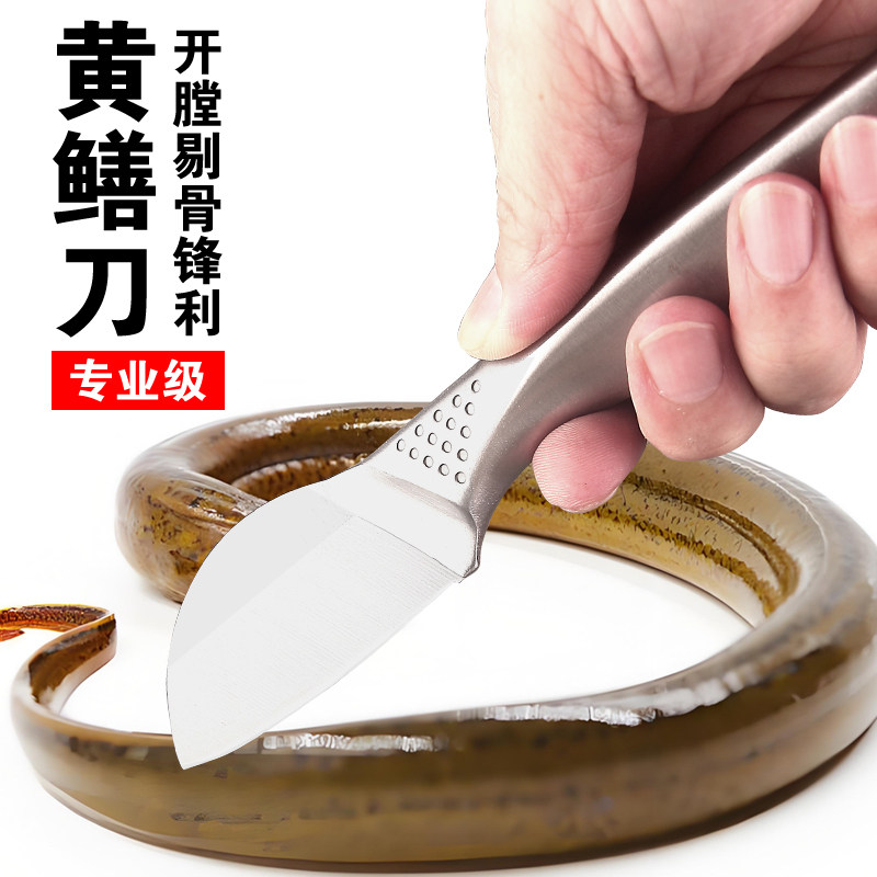 手工鳝鱼刀锋钢锯条鳝鱼刀家用剖黄鳝鱼刀划黄鳝工具杀鳝鱼专用刀