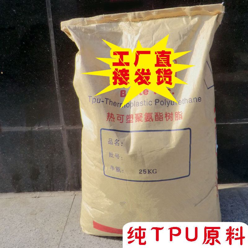 TPU95A雾面弹弓线料 本色 直线工厂直销长期稳定,橡塑材料及制品,热塑性弹性体,淘宝优惠券,粉丝福利购,淘宝优惠卷