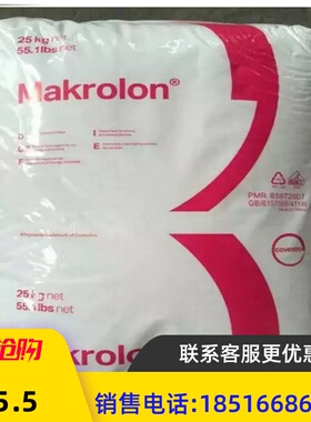 PC 上海科思创（拜耳）2405 / 2405 450601 / 2405 901510