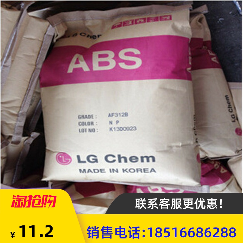 大量现货 高刚度 ABS LG化学 HI-121H 高光泽ABS 通用ABS塑料