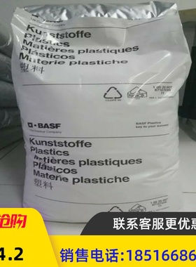 厂价直销PA66塑胶原料 德国巴斯夫 A3EG7 增强35% 耐高温,高刚性