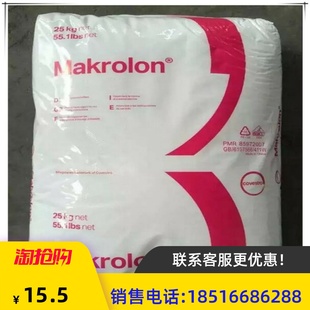 PC 上海科思创（拜耳） 2805(白底）/ 2805(蓝底) / 2807 / 2856