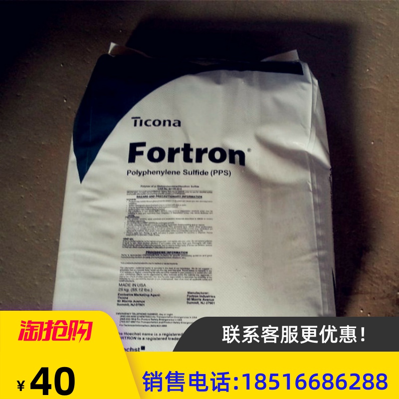 玻纤增强40% 阻燃 PPS 美国泰科纳 1140L6 高流动 高强度 耐高温