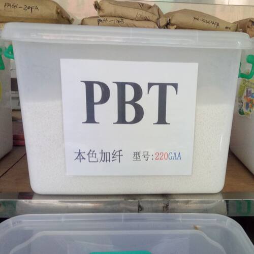 PBT本色耐高温环保再生料 注塑级 高冲击 阻燃pbt导线护壳塑料