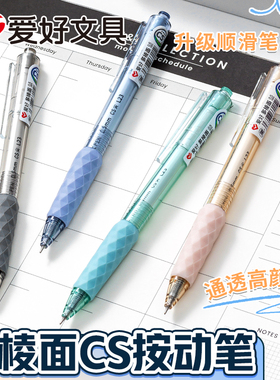 爱好多棱面CS头按动中性笔刷题笔考试专用锥形笔尖黑笔0.5笔芯按动笔水笔顺滑水性签字笔碳素圆珠黑笔GP4290