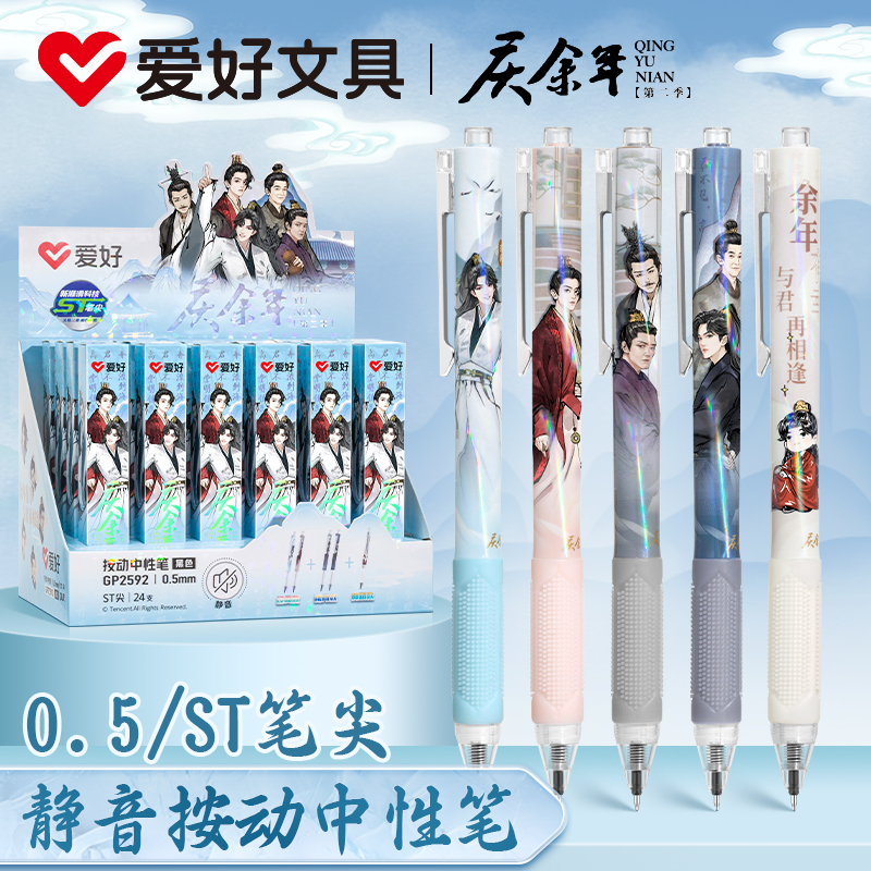 庆余年正版联名