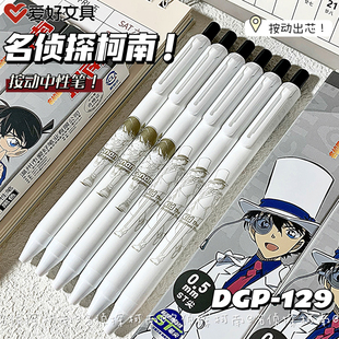 爱好名侦探柯南联名ins按动中性笔ST学生考试0.5刷题笔黑色大容量刷题笔顺滑不断墨黑色水笔高颜值怪盗基德