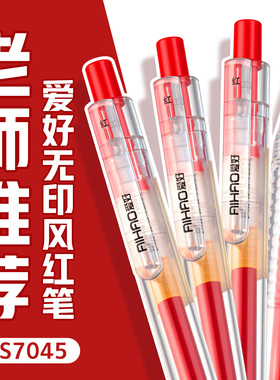 爱好红笔学生专用纠错标记红色中性笔高颜值ins风0.5mm子弹头按动中性笔老师用教师节礼物批改作业神器