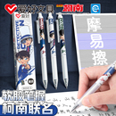 爱好名侦探柯南联名按动可擦笔小学生三年级专用ST尖黑色摩易擦热敏可擦中性笔魔力擦晶蓝色可擦笔芯儿童笔