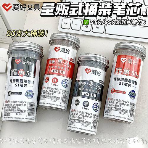 大容量速干油墨，刻度笔身，50支量贩装