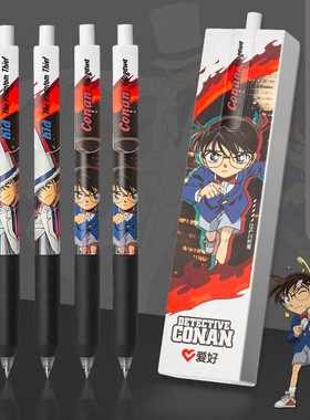 爱好名侦探柯南联名按动中性笔0.5子弹头黑色拼图刷题笔按压碳素水笔签字笔限定笔怪盗基德动漫高颜值学生用