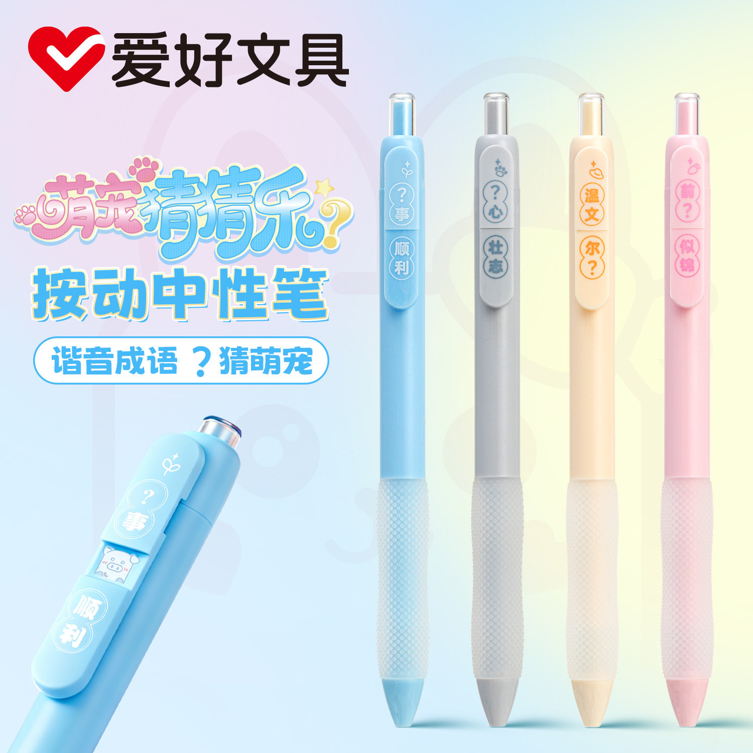 爱好萌宠消消乐按动中性笔学生用刷题笔ST尖速干顺滑不断墨0.5mm黑色中性笔碳素水笔芯可以玩的笔可爱高颜值