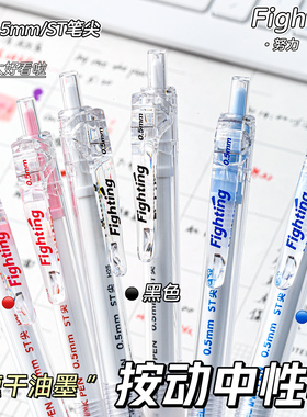 爱好冰透感刷题笔高颜值ins风按动中性笔ST头速干顺滑不断墨学生用黑色中性笔水笔圆珠笔蓝色红笔教师用