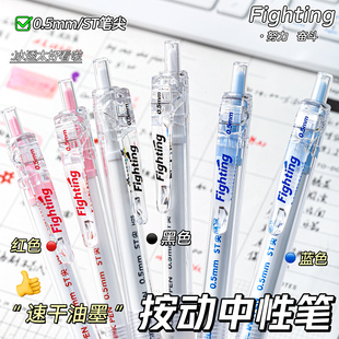 爱好冰透感刷题笔高颜值ins风按动中性笔ST头速干顺滑不断墨学生用黑色中性笔水笔圆珠笔蓝色红笔教师用