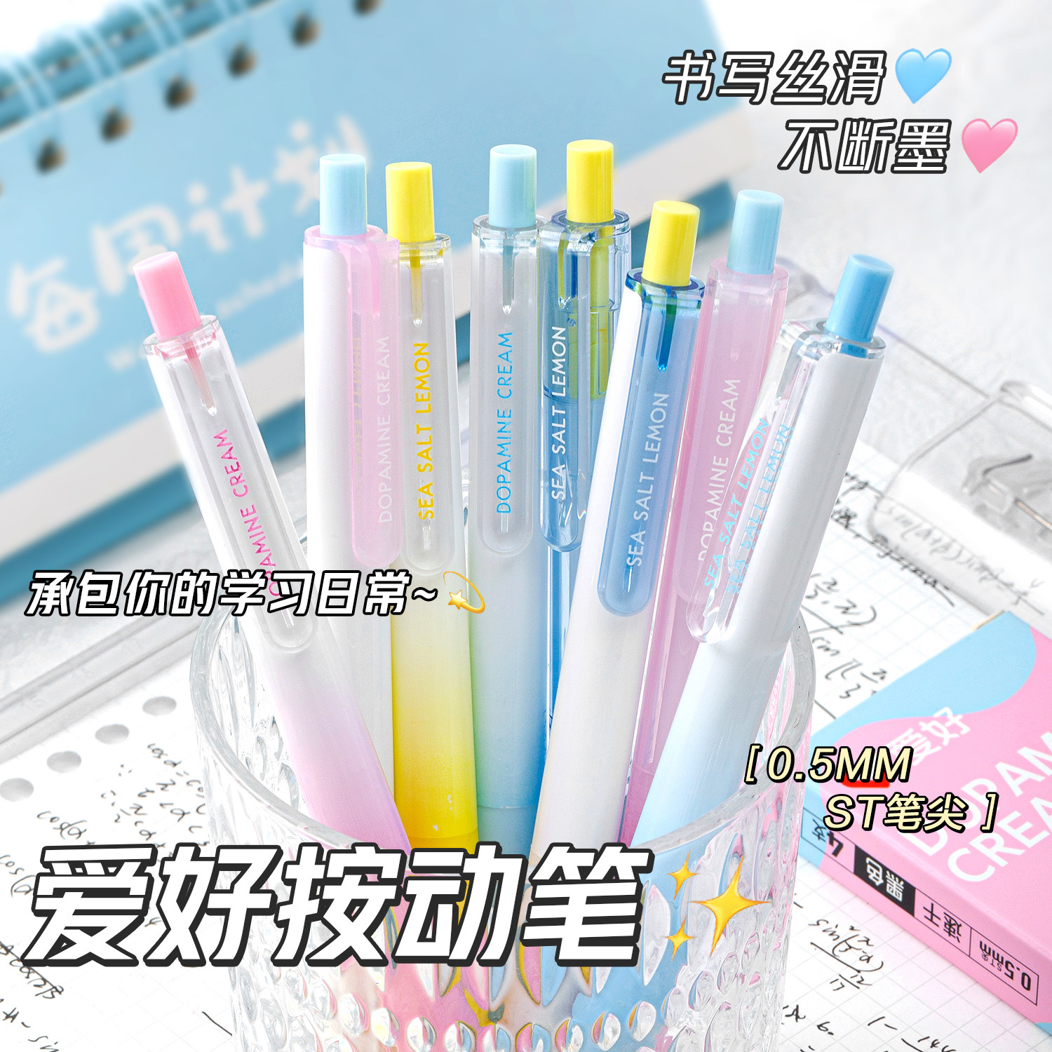 爱好LEMON按动中性笔ST尖刷题笔速干顺滑不断墨0.5mm黑色