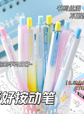 爱好LEMON按动中性笔ST尖刷题笔速干顺滑不断墨0.5mm黑色中性笔学生考试专用按动笔高颜值签字水笔学习用品