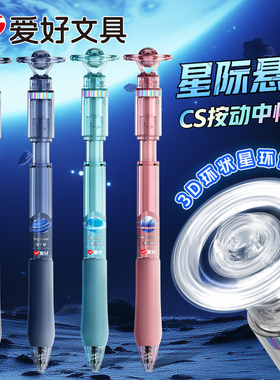 爱好星际悬浮CS头按动中性笔刷题笔速干0.5mm黑笔转转笔小学生初中生上课可以玩游戏的笔黑科技创意文具
