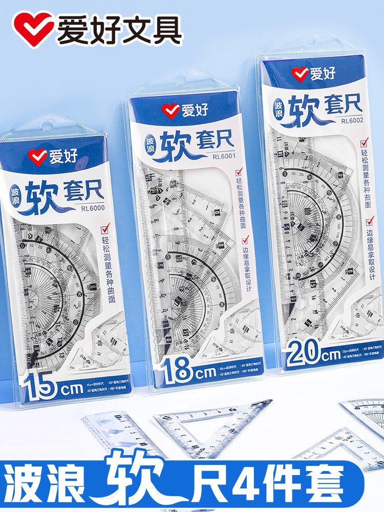 爱好软尺小学生专用软尺套装20cm一套四件套15cm透明软尺波浪线三,3C数码配件,USB多功能数码宝,淘宝优惠券,粉丝福利购,淘宝优惠卷