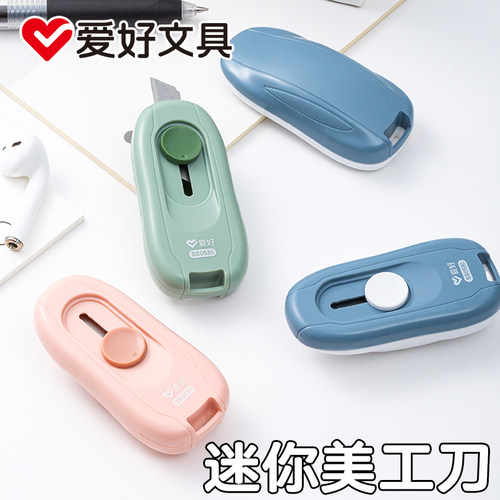 爱好迷你小号美工刀学生快递开箱器拆信刀片裁纸刀自动小刀可爱简约安全手账刻刀壁纸刀拆快递神器