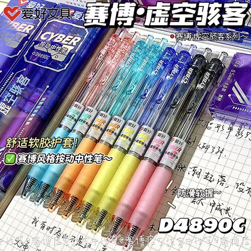 爱好赛博虚空骇客按动中性笔ST头刷题笔速干顺滑不断墨0.5mm黑色中性笔创意高颜值ins风学生考试碳素签字黑笔