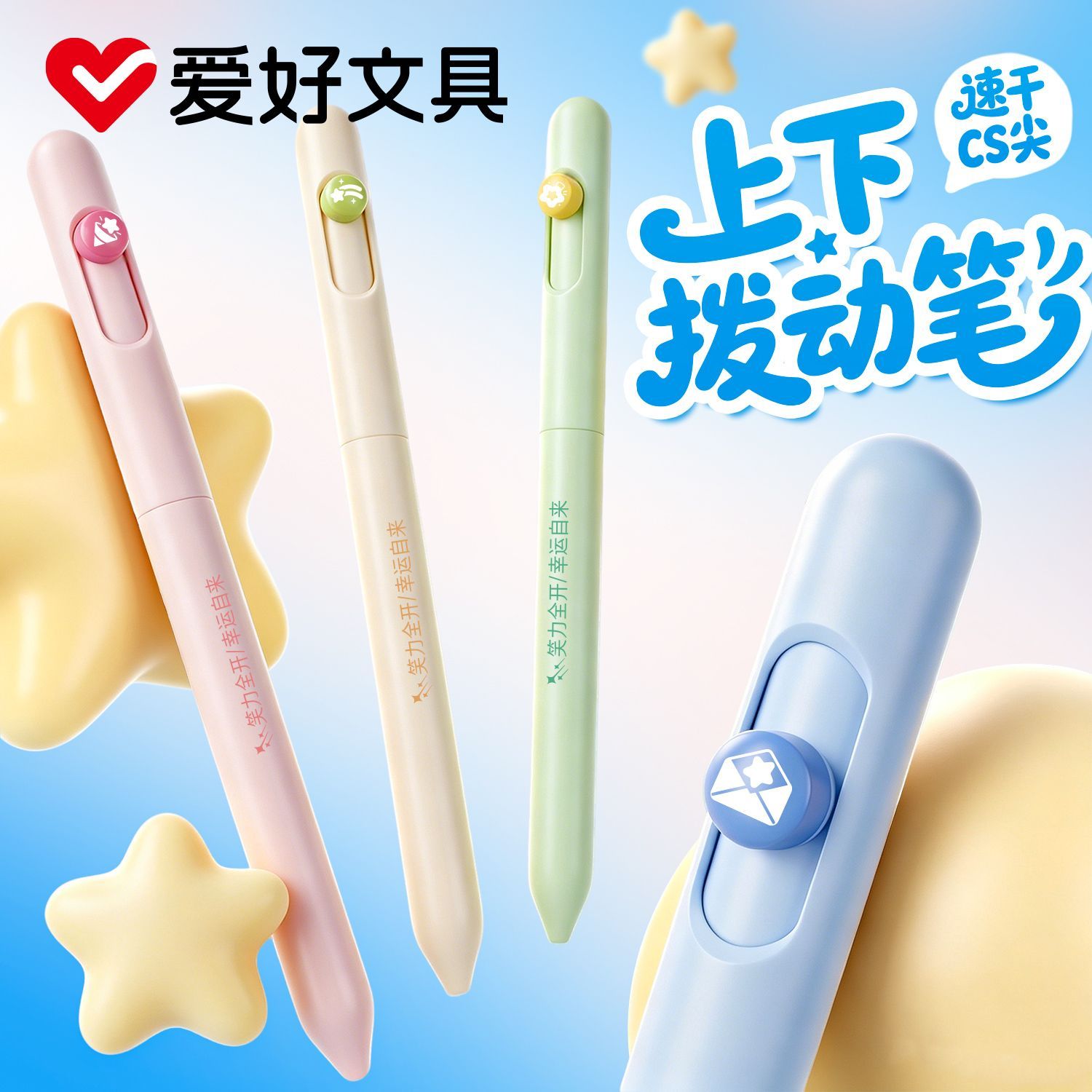 爱好侧推中性笔CS尖刷题笔速干顺滑0.5mm黑色中性笔学生专用考试水笔办公签字笔高颜值ins风中性笔