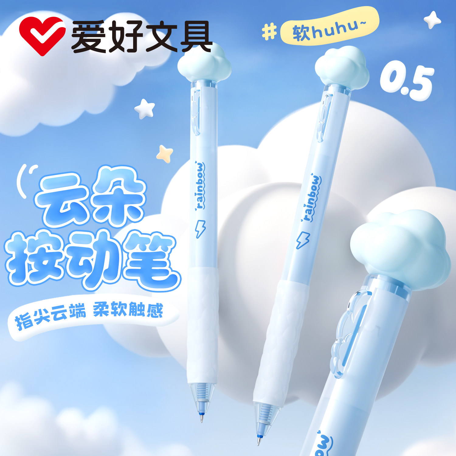 爱好云朵笔晶蓝色中性笔可爱高颜值小学生专用蓝笔ST尖晶蓝按动中性笔蓝色中性笔速干顺滑蓝色水笔蓝笔圆珠笔