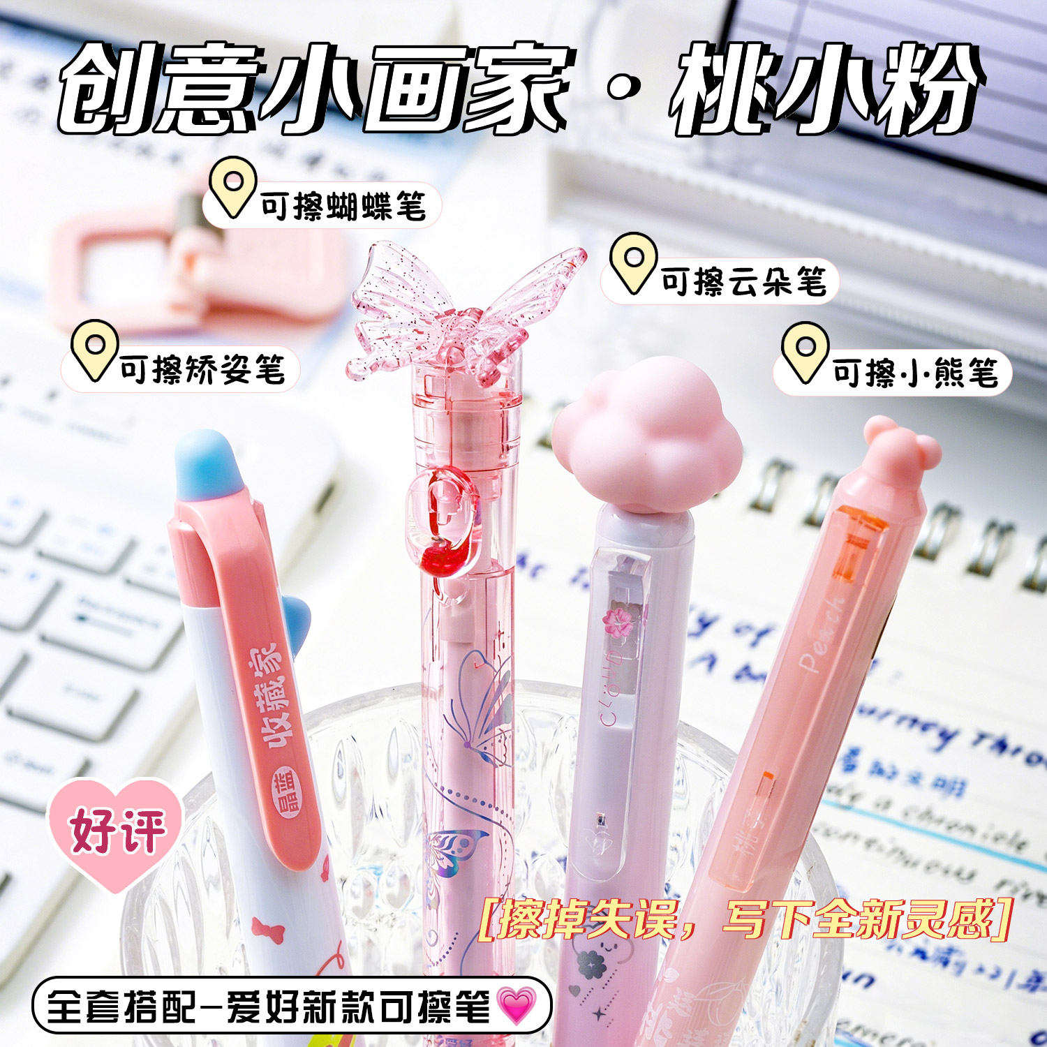 爱好可擦笔可爱高颜值晶蓝色小学生专用三年级摩易擦中性笔热敏可擦按动笔笔芯男女生专用好看的笔0.5圆珠笔