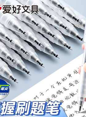 爱好享握ST笔头按动中性笔刷题笔速干顺滑黑笔大容量红笔学生专用初中生蓝色中性笔碳素笔签字笔水性笔圆珠笔