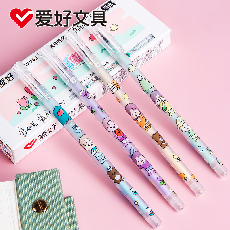 爱好少女心可爱中性笔0.