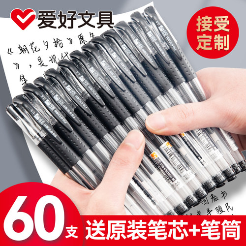 爱好经典欧标拔帽中性笔0.5mm