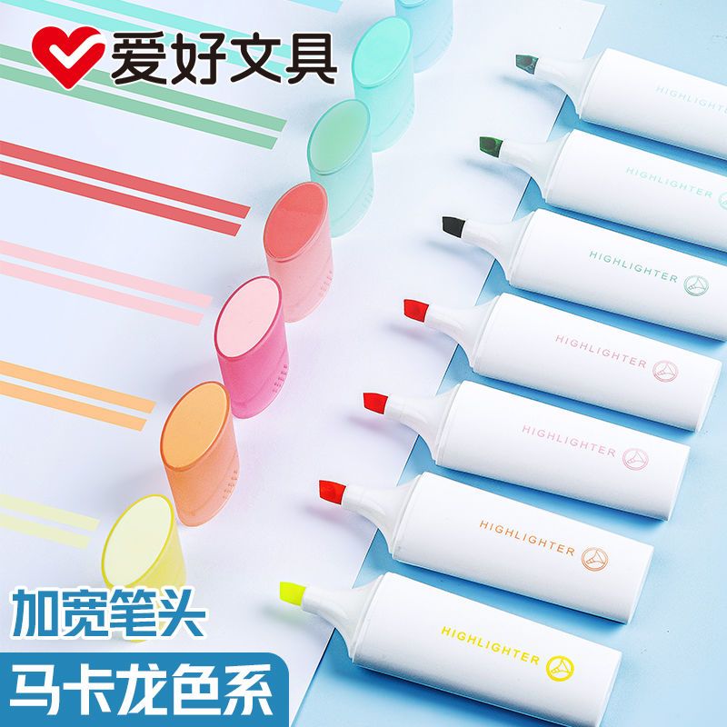 爱好6色荧光笔记号笔荧光标记笔学生用做笔记银光多色不刺眼彩色笔大容量划重点莹光手账笔