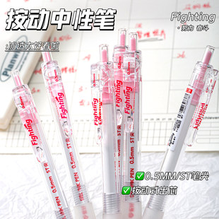 爱好冰透感红色中性笔高颜值ins风红笔学生专用纠错笔老师批改作业红色按动笔水笔教师按压式水性笔红笔芯