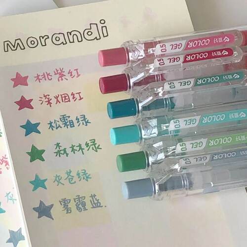 小红书同款莫兰迪6色手账笔