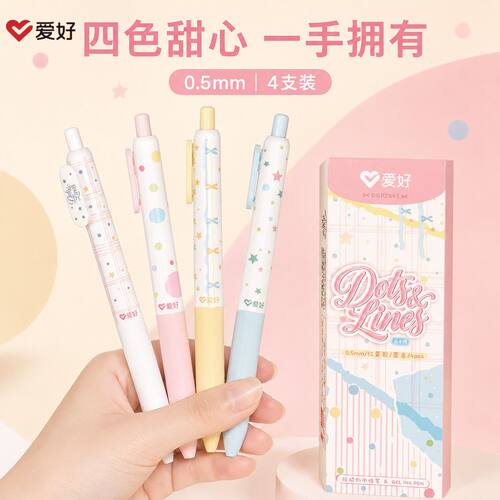 爱好四色甜心按动中性笔ST尖刷题笔速干0.5黑色中性笔可爱高颜值学生专用好看的笔考试备考签字水笔