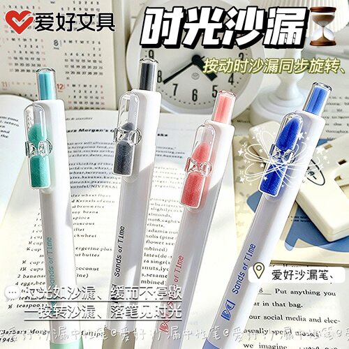 爱好文具 时光沙漏笔转转笔小学生专用ST尖高颜值刷题笔速干0.5按动中性笔上课可以玩的笔稀奇古怪黑科技笔