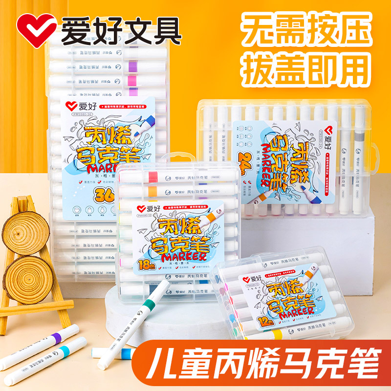爱好丙烯马克笔防水不透色咕卡彩笔学生儿童美术专用小学生水彩笔绘画本彩色画笔叠色12色18色24色36色48