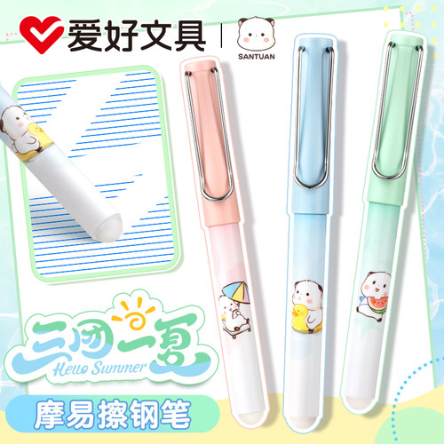 爱好摩易擦钢笔三团贩萌热可擦钢笔小学生专用三年级钢笔学生专用儿童钢笔热敏可擦墨囊可替换正姿练字钢笔