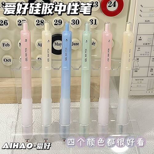 爱好暮色温柔CS尖按动中性笔硅胶软握0.5mm黑色中性笔多巴胺学生刷题笔速干顺滑考试专用黑笔高颜值按动笔