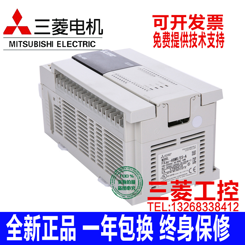 三菱原装PLC全新FX3U-16/32/48/64/80/128MR/MT/ES-A可编程控制器