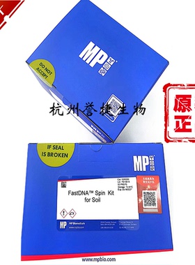 授权代理MP 116560200 FastDNA 土壤基因组DNA纯化试剂盒 50Preps